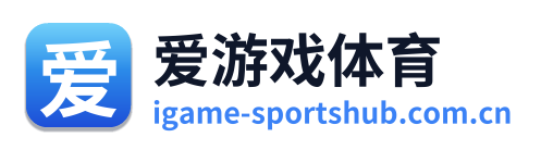 爱游戏体育 Logo